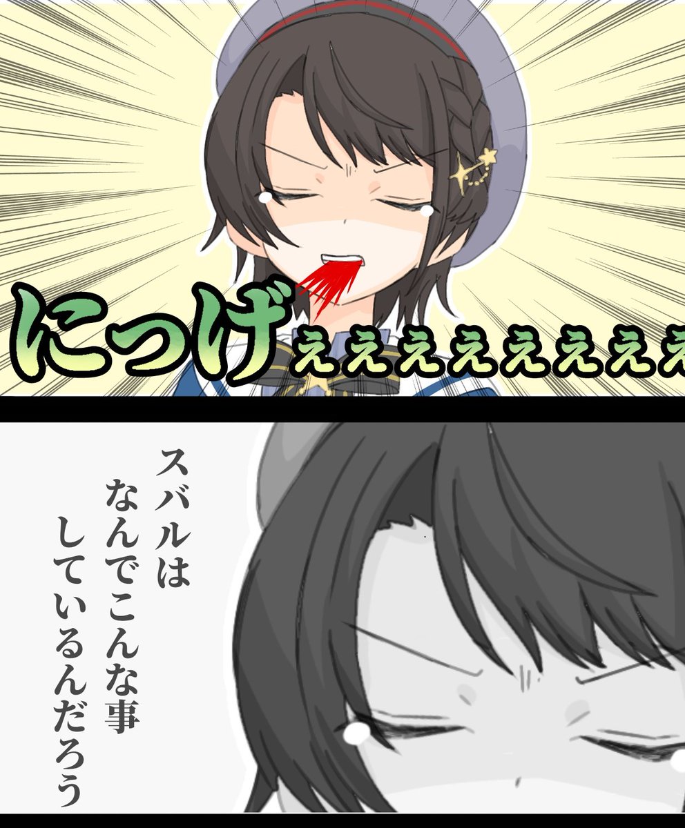 2年間、元気をありがとう!!
これからもずっとずっと
応援してますっっ!!!

#大空スバル2周年 