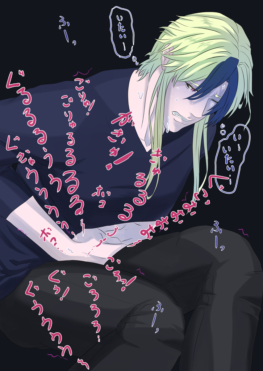 藍連理 イラスト 優秀な忍者でも腹痛には勝てなかったらしい1 流之進夜叉 腹痛音 腹痛 お腹 体調不良 T Co Exutzjr0pw T Co Nmthtz08ow Twitter 藍連理 イラスト 優秀な忍者でも腹痛には勝てなかったらしい1 流之進夜叉 腹痛音 腹痛 お腹 体調不良 T Co Exutzjr0pw T Co Nmthtz08ow Twitter