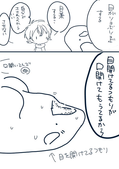 まつおるか 新刊発売中 Matsuorca524 さんのマンガ一覧 いいね順 7ページ ツイコミ 仮