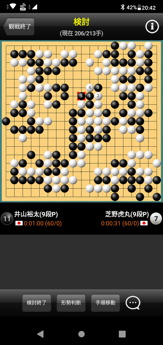 wakatekishi_igo's tweet photo. 名人戦挑戦手合第二局は井山棋聖の勝利となりました。芝野名人が優勢でしたが、最後は1から3が好手で黒の手数が一手伸びて攻め合いに勝てます。勝ちきるのは大変ですね。（安達） https://t.co/6DysQmMnVX
