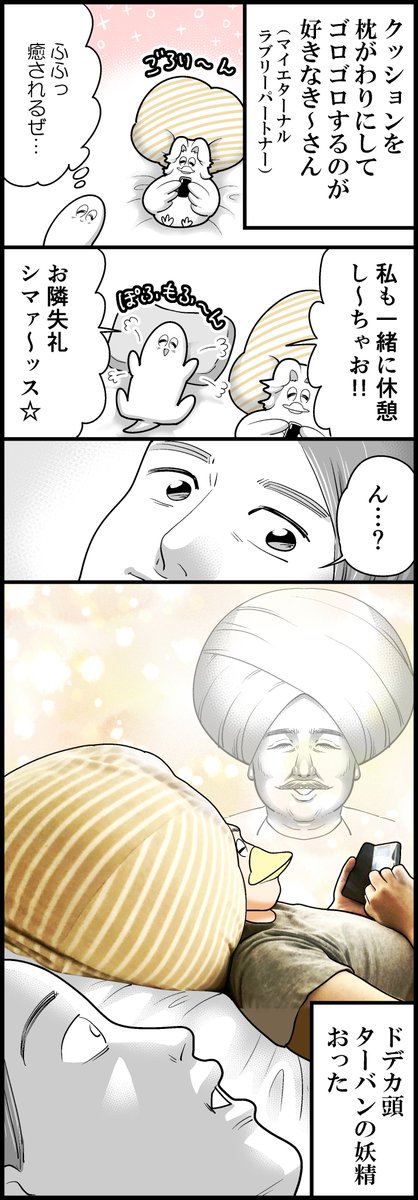 マイエターナルラブリーパートナーの華麗なる変身 