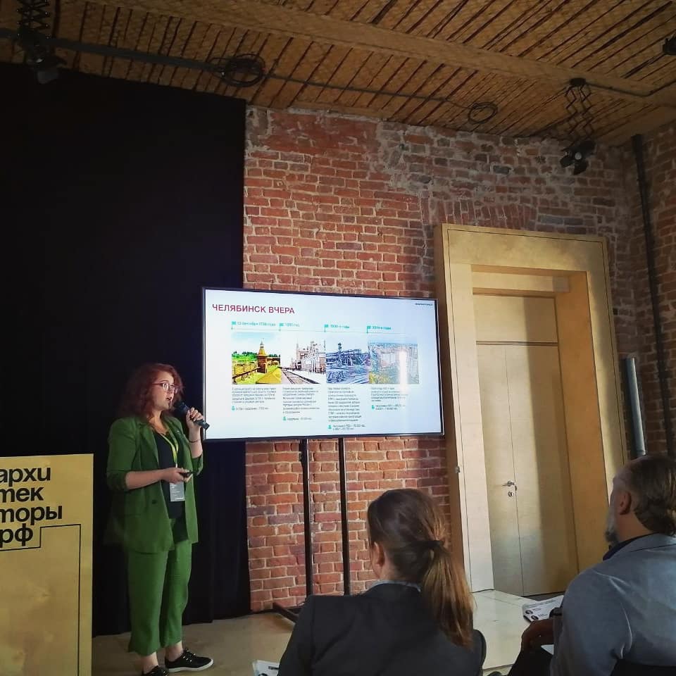 Ура, прошла защита моего проекта на программе @architects_russia "Обьемно-пространственный регламент Челябинска"!!! Рада, что все свершилось и Челябинск громко заявил о себе и своем желании меняться)
#архитекторырф #архитекторы_челябинск #арх74 #челябинскменяется