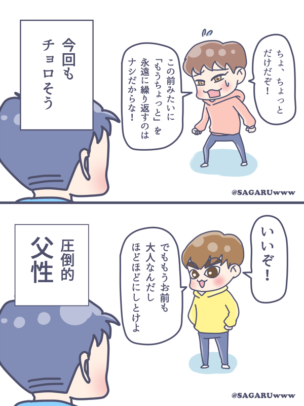 セフンのお誕生日に描いた漫画

セフン「げぼk…お兄ちゃんたちに匂いをかがせてほしいとお願いしてみました」

#Sehun…本日の主役
#Xiumin
#Suho
#Lay
#Baekhyun
#Chen
#Chanyeol
#Kyungsoo
#Kai
#EXO 