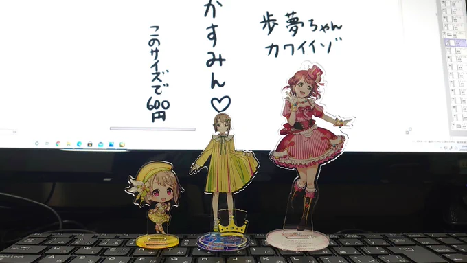 歩夢ちゃんのアクリルスタンド買ったけど結構でかかった 