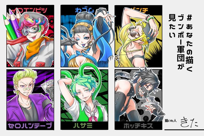 Liste Des Tweetsbeco A Donne Le Hash あなたの描くブンボー軍団が見たい 1 Whotwi Analyse Graphique Twitter