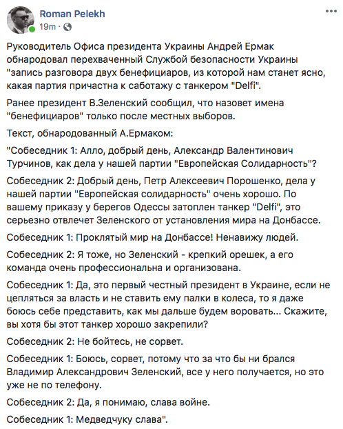 Принятие "Закона о разведке" позволит эффективней противостоять внешней агрессии, - СВР - Цензор.НЕТ 1435