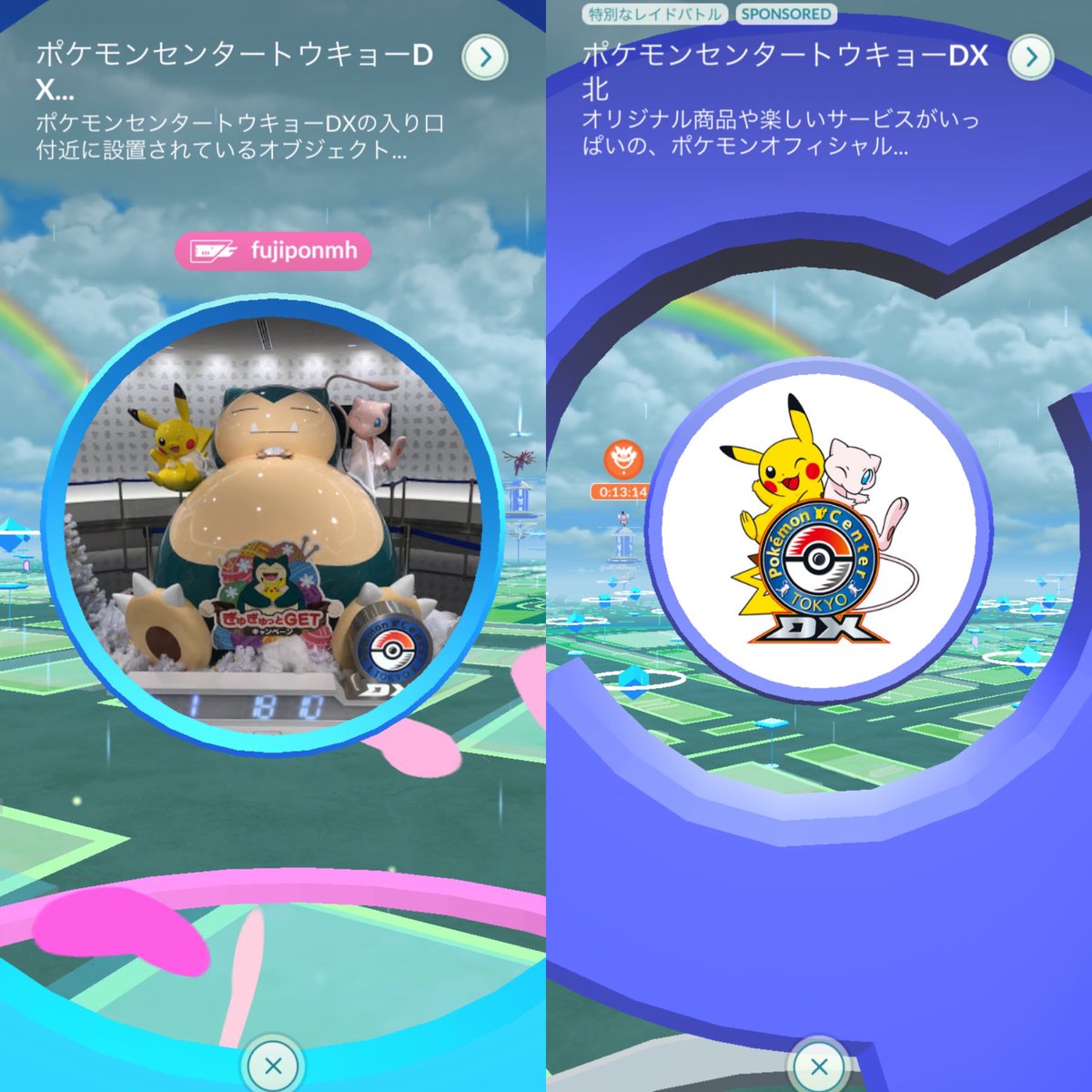 ポケモンストア東京駅店