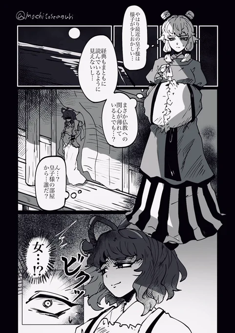 #東方project 
にゃんとじ生前過去妄想漫画。 