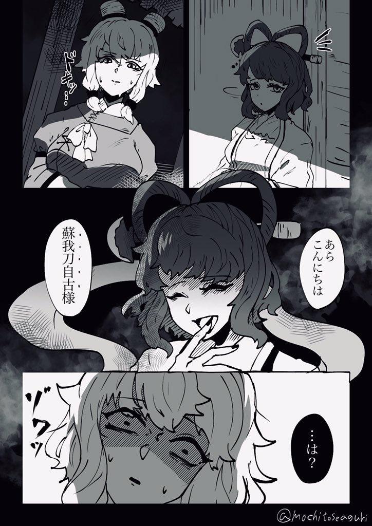 #東方project 
にゃんとじ生前過去妄想漫画。 