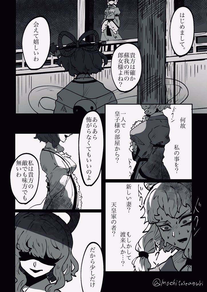 #東方project 
にゃんとじ生前過去妄想漫画。 