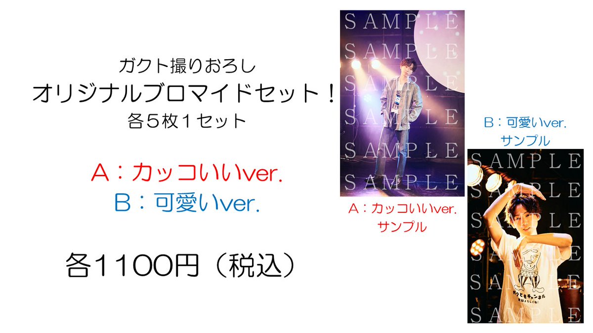 2022新作 Pre Autumn 梶原岳人 ブロマイド 缶バッジ ガクとも グッズ