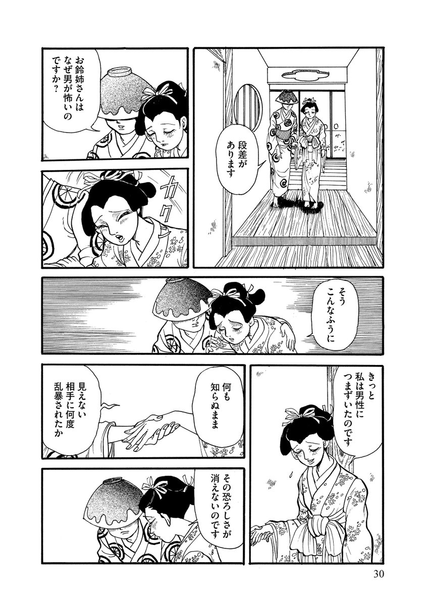 いろいろ 漫画 消え た 子ども Hd壁紙画像のベストセレクションfhd