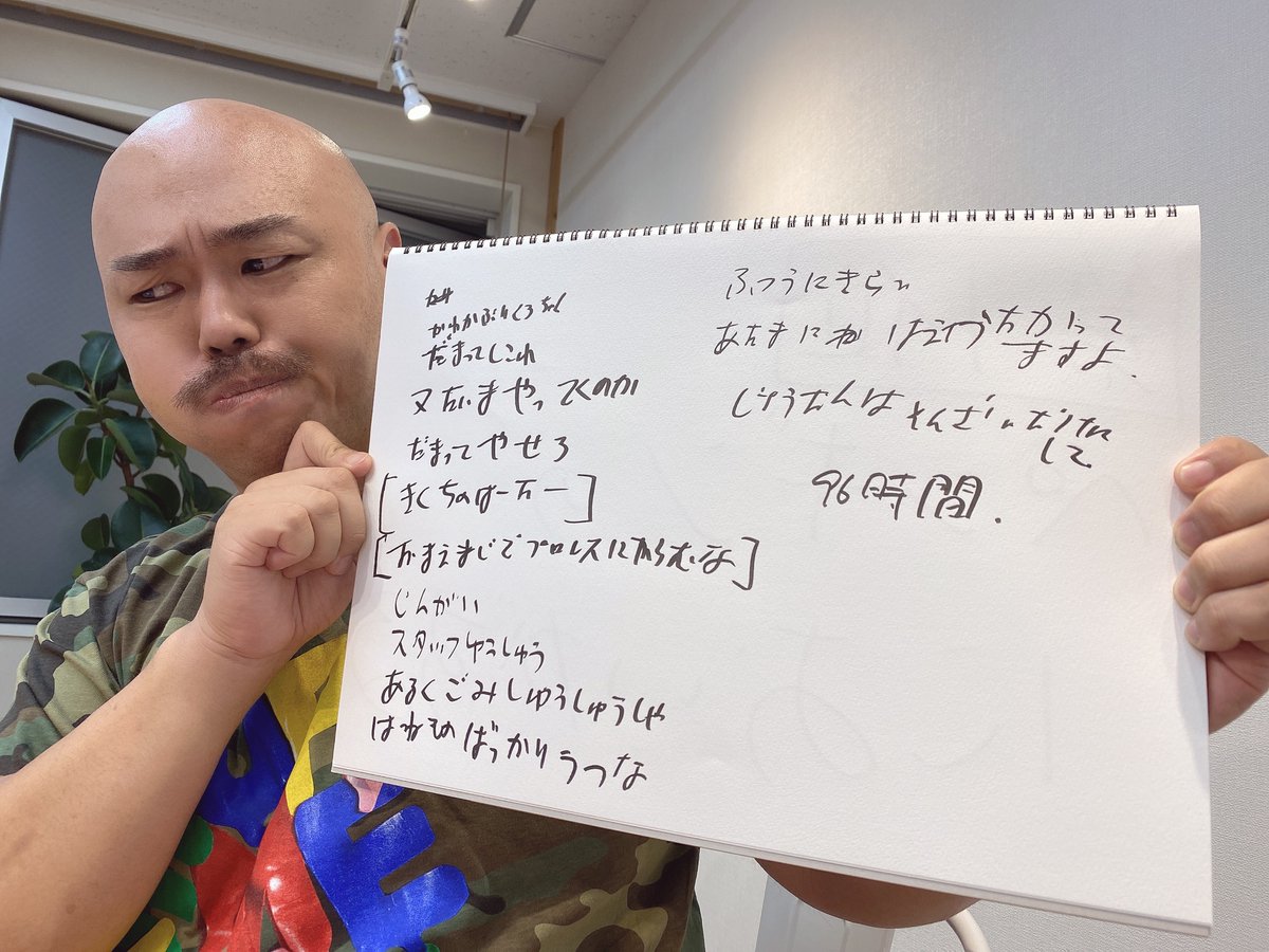 クロちゃんの96ちゃんねる】 もう無理！！ 今日は終了！！ この後