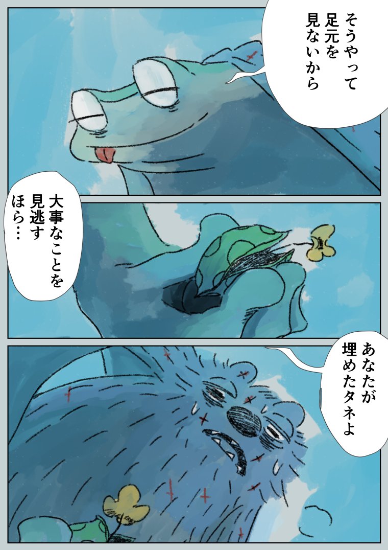 「眠れないオオカミ」26
(3/5) 