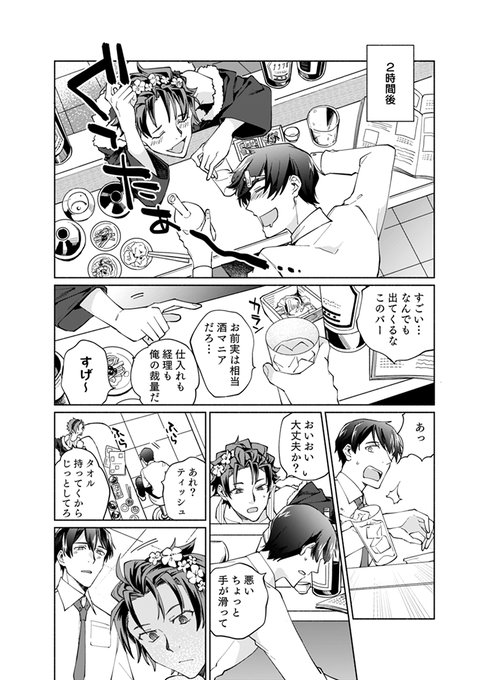 このblがやばい21 を含むマンガ一覧 ツイコミ 仮 このblがやばい21 を含むマンガ一覧 ツイコミ 仮