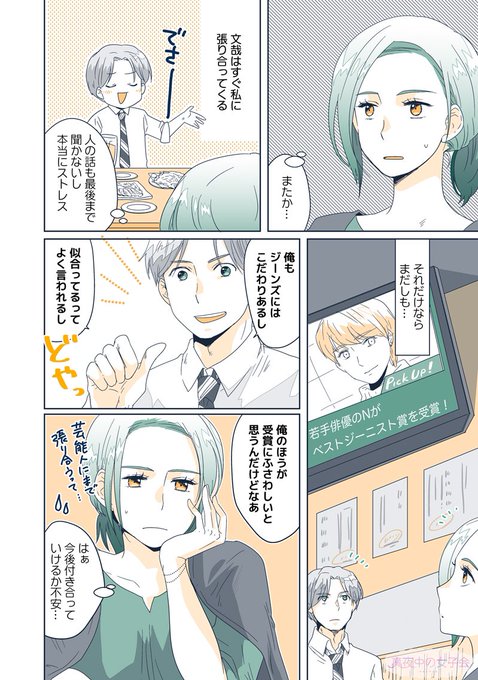 原作もとみやのtwitterイラスト検索結果