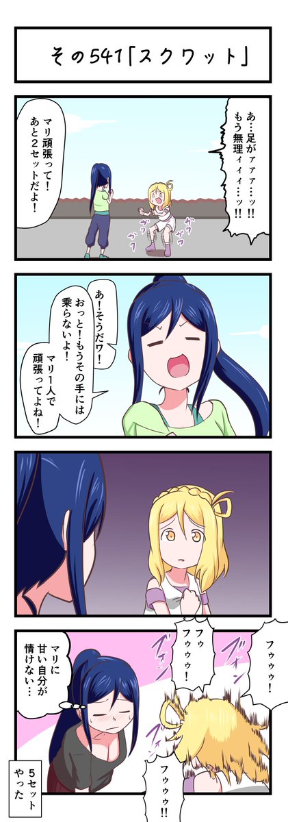 よりぬき鞠莉ちゃん 