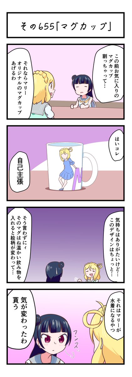 よりぬき鞠莉ちゃん 