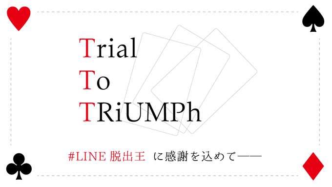 Trial To TRiUMPh
