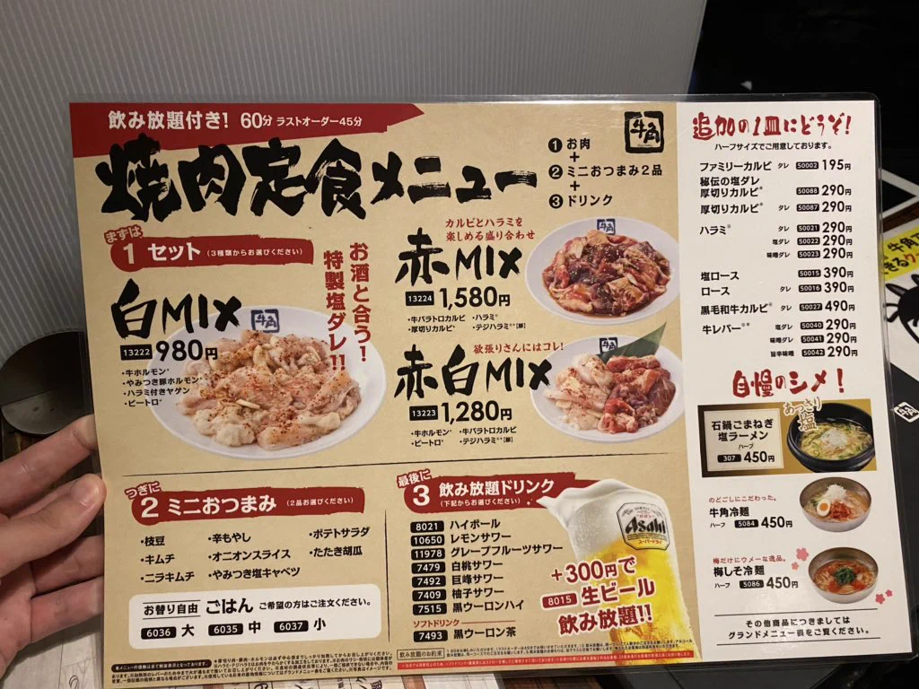 一部店舗限定！牛角が始めた焼肉定食がコスパ最強と話題になっています！