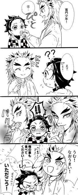 からあ〇くんと🔥🎴 