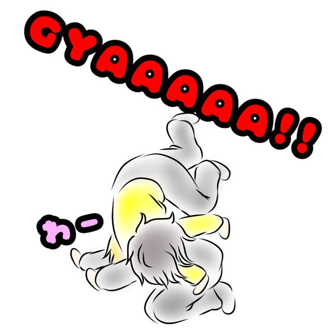 馬跳びのtwitterイラスト検索結果 馬跳びのtwitterイラスト検索結果