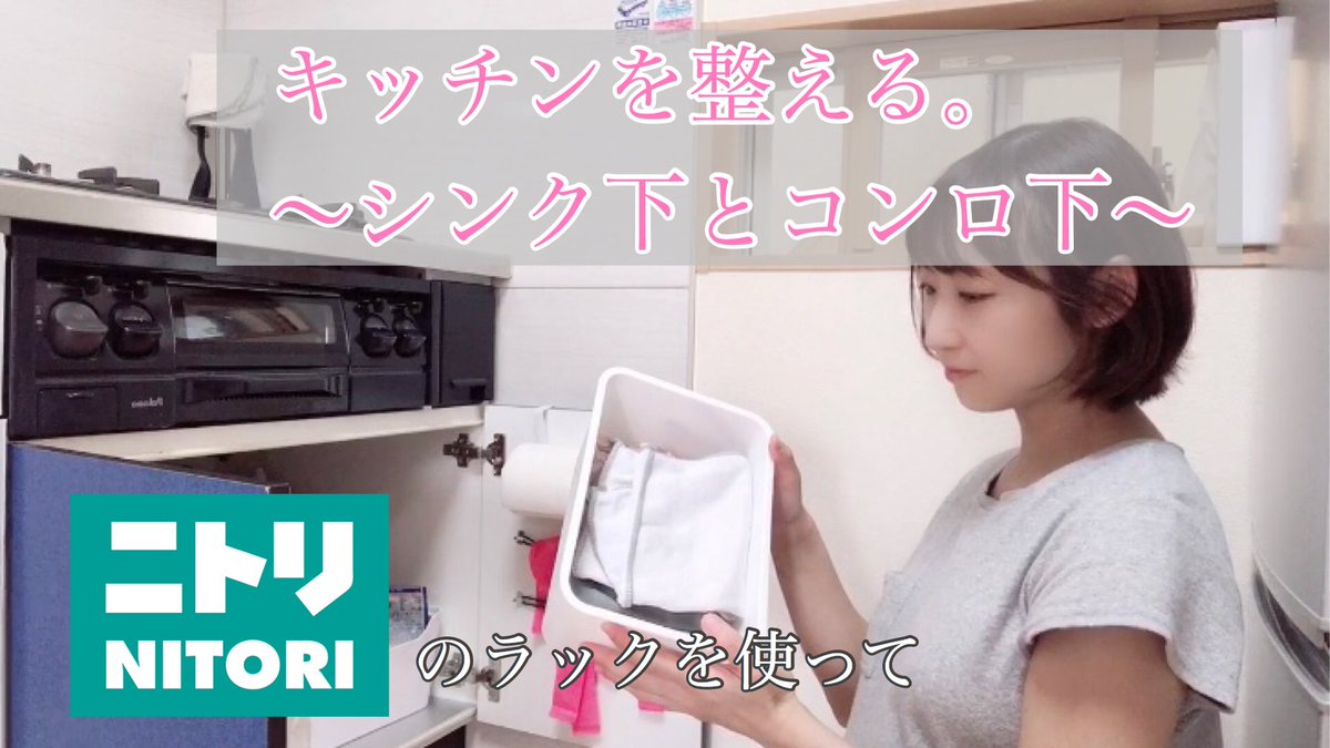shima_minimal's tweet photo. 【キッチン下収納】見直します。29歳ミニマリスト主婦、収納上手への道。https://t.co/NB1tvW2Vxa @YouTube

動画アップしました☆
ちょっとトラブルも…

#ミニマリスト　#ミニマリストしま　#キッチン収納　#主婦　#妊婦 https://t.co/Bpkqk2RWSS