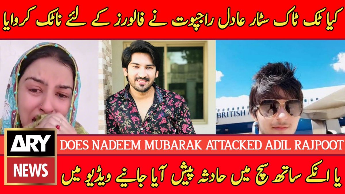 Pak_Info_Tech's tweet photo. Adil Rajpoot Death News Fake or Real
Check Out The Video Not Out.
Link : https://t.co/A5DUAqsnQ9 https://t.co/f6EzXD1LnQ