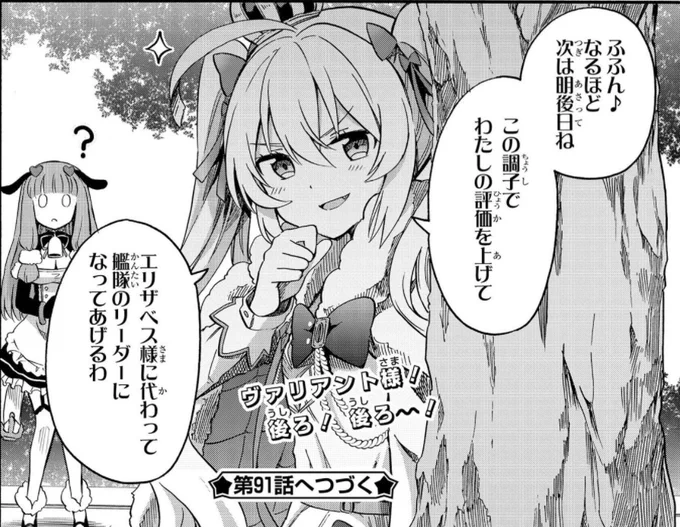 指揮官が目覚めたら知らない女の子が秘書艦になってるとか… 