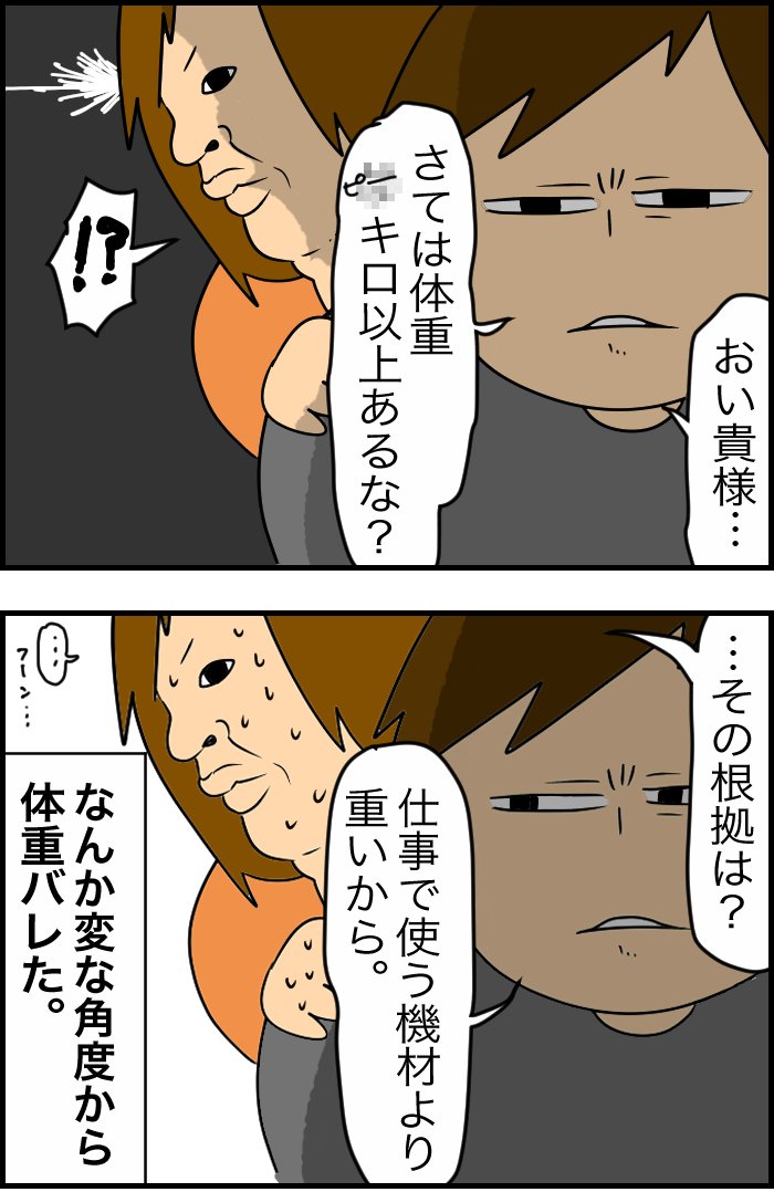 訳分からんとこから大体の体重割れて草だった過去漫画?‍♂️?‍♂️?‍♂️?‍♂️ 