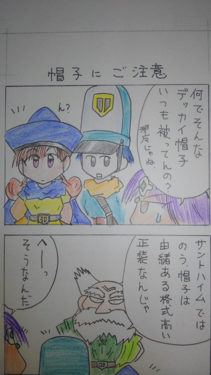 怪傑やまねずみ ひとしこのみ در توییتر 過去作ですけども ドラクエ４より アリーナ クリフトのイラストや漫画はたくさんツイートで見かけますが こんなテイストのネタを描くのはそんなにいないと思う W