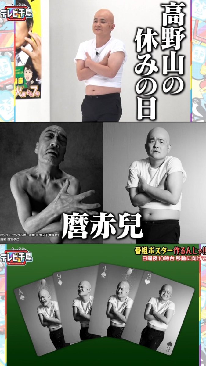 テレビ千鳥 20200915 「番組ポスター 作るんじゃ！！」 まとめ①