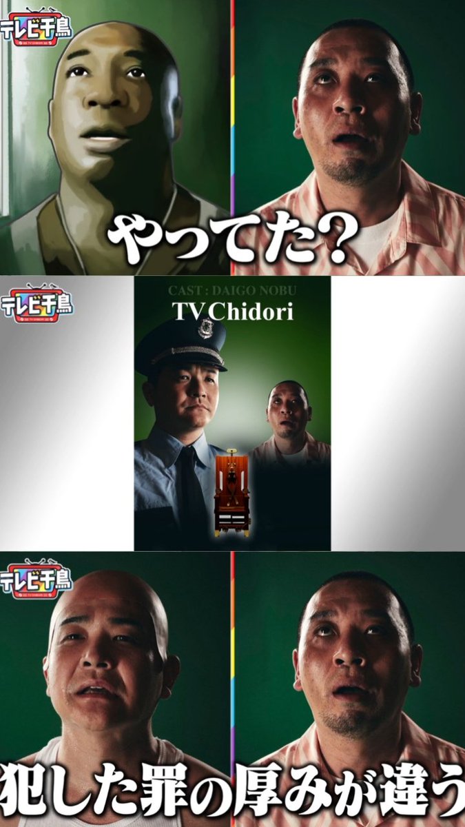 テレビ千鳥 20200915 「番組ポスター 作るんじゃ！！」 まとめ①