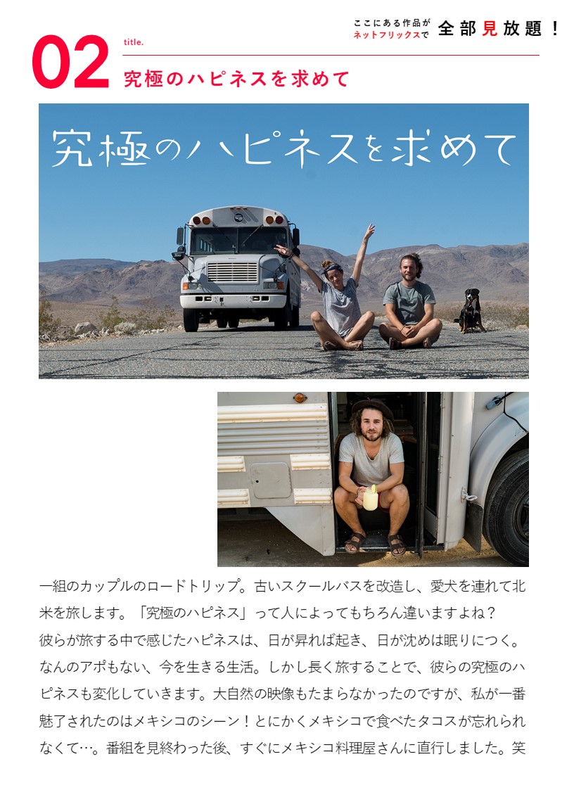 Netflix Japan ネットフリックス On Twitter おうちで世界旅行 ネトフリ で海外旅行気分を味わってみませんか 世界約80か国を訪れた 女忍者さやさん Nappy Saya が 世界の リアル を感じられる作品を紹介