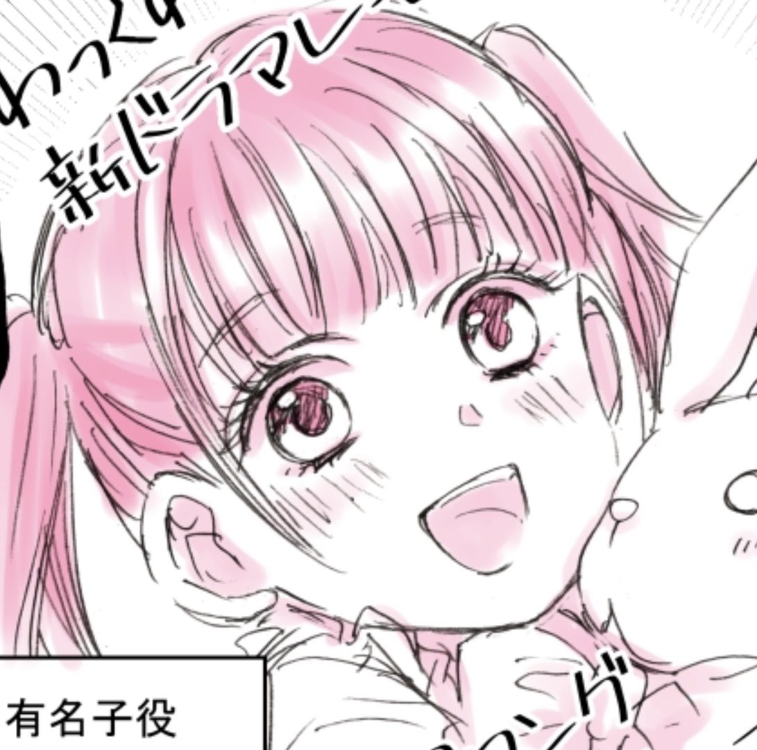@hazekurousa ゆめたゃはスーパー子役です(^ω^) 
