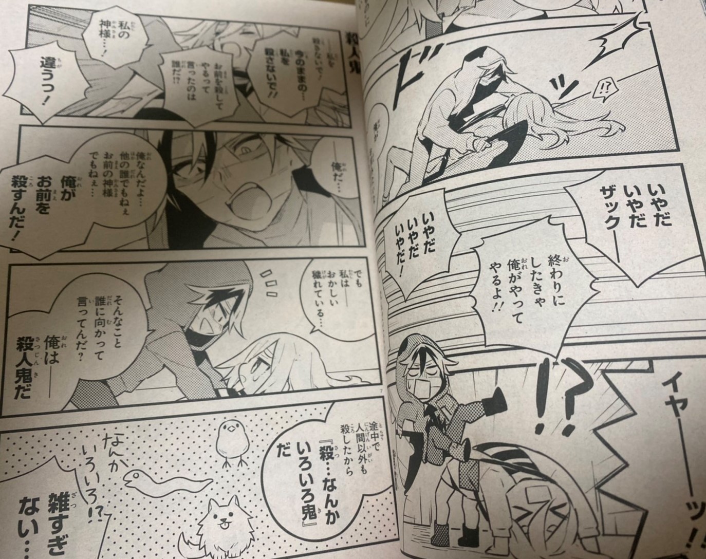 殺戮の天使 公式アカウント さつてん 掲載中 そんなジーンですが もちろん さつてん も平常運転で連載中です Negiyanさんが描き続けてきた なぜかほっこりな もう一つの 殺戮の天使 こちらもかなりの長期連載ですが いよいよep4の後半 殺戮の天使 公式アカウント さつてん 掲載中 そんなジーンですが もちろん さつてん も平常運転で連載中です Negiyanさんが描き続けてきた なぜかほっこりな もう一つの 殺戮の天使 こちらもかなりの長期連載ですが いよいよep4の後半