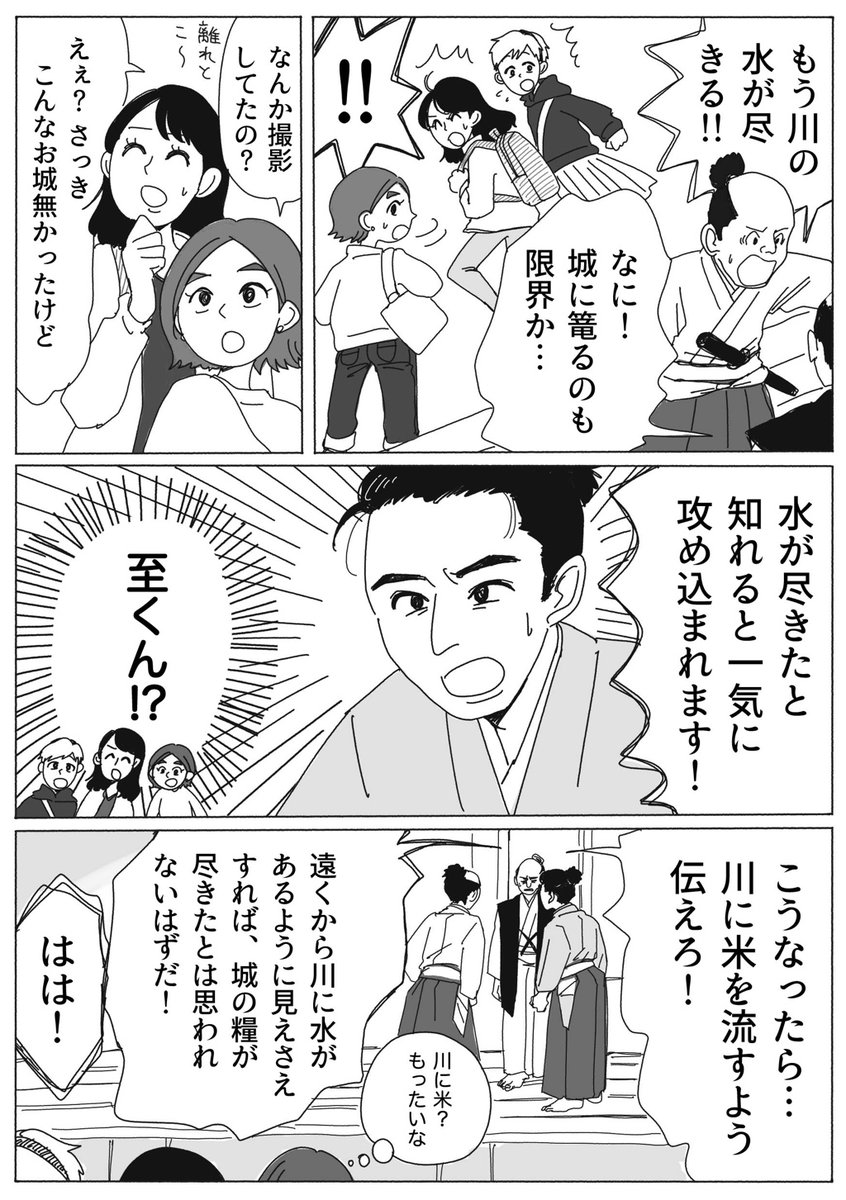 地元、七尾の歴史マンガがのとルネのサイトで公開しました〜〜✨? 