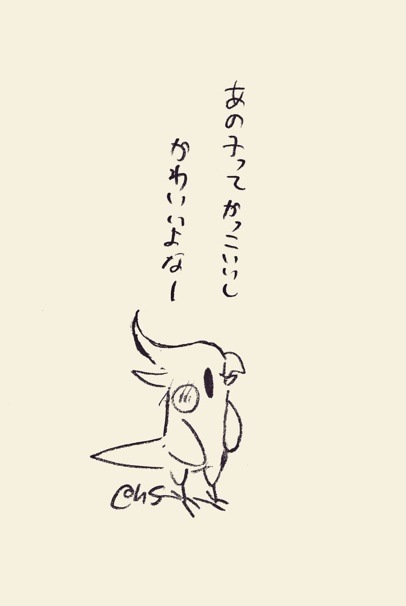 あの子ってかっこいいし かわいいよなー
#1日1回恋することり 