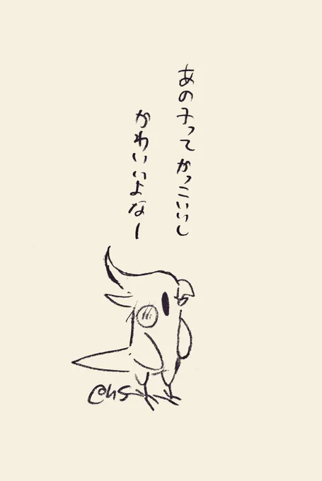 あの子ってかっこいいし かわいいよなー
#1日1回恋することり 
