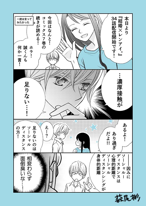 結婚レンアイ