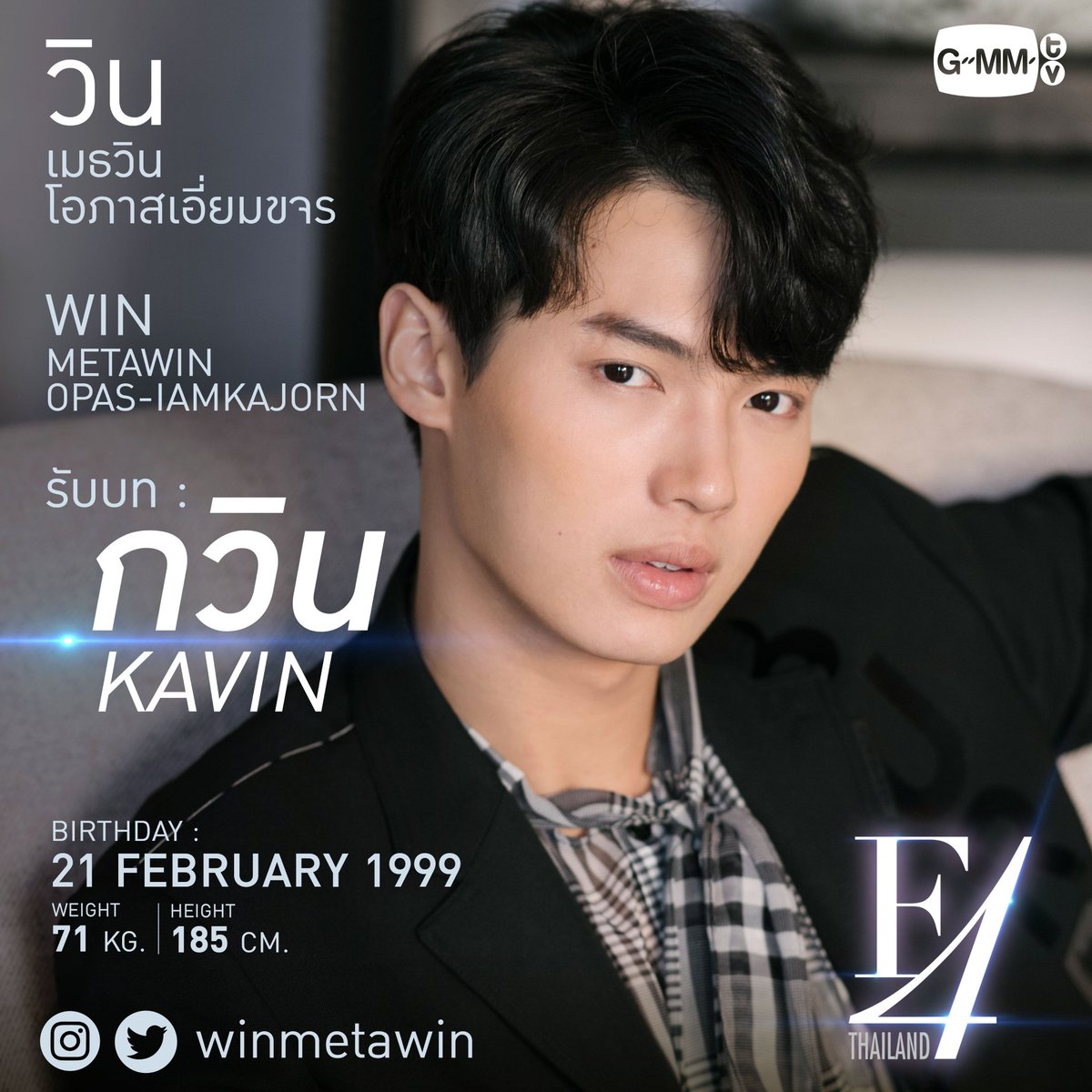Nabi4100's tweet photo. อยากดูเร็วๆแล้วสิ #F4Thailand  
   หล่อกระชากใจมาก #ไบร์ทวิน 
#BrightWin https://t.co/T7RMYV17o1