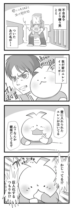 日々のつぶやき。
カッ・・・・! 