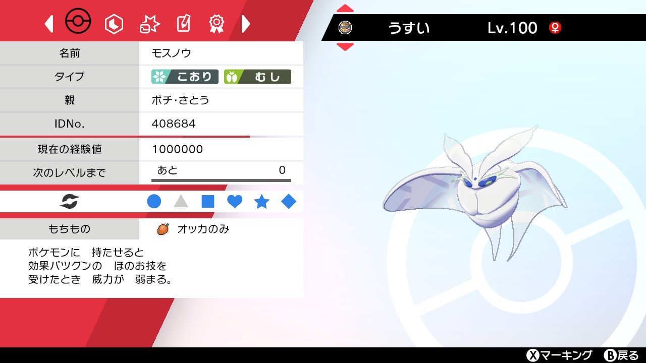 Pochi Satoh 佐藤ポチ コルダ３秋生まれptその１ やぎさわ フワライド 他のポケモンにしようと思ったが タイプの関係で漫画版で７年前に風船を持ち歩いていたことからフワライドに ただしフワライドは気球である 新技の力を吸い取るを使い