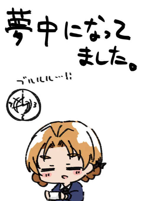 9月16日 ゲームのストーリーに夢中で…! #1日1枚ペコ 