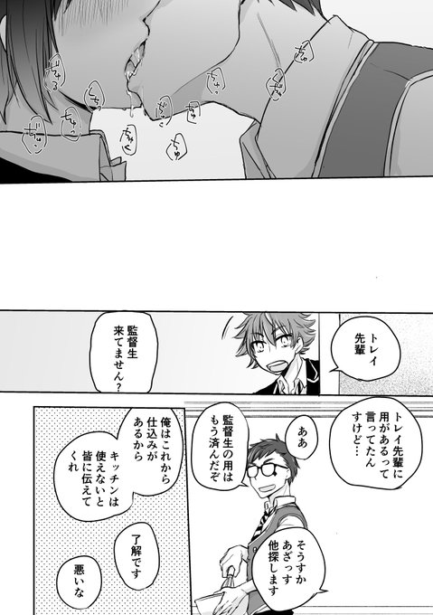 トレ監♀
※男装監督生

#twstプラス 
#twst_NL 