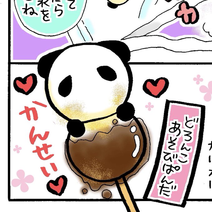 順子先生のtwitterイラスト検索結果 順子先生のtwitterイラスト検索結果
