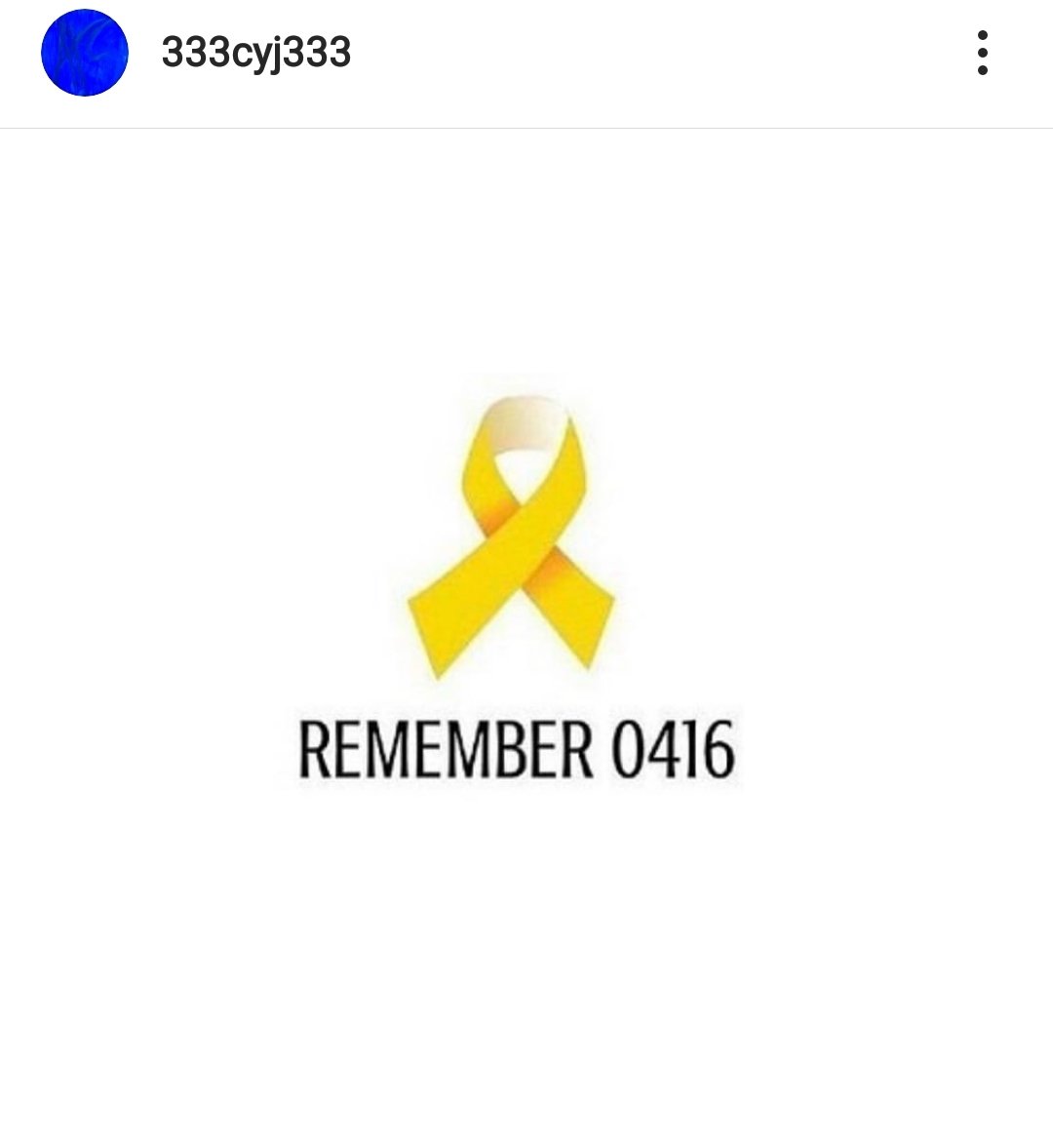 youngjae has a tattoo of the sewol ferry ribbon, he remembers and pays tribute to those lost in this tragedy every year. #OurSoulmateYoungjae #달처럼빛나는_영재_생일축하해