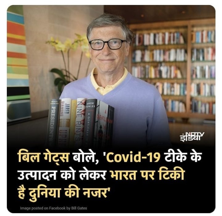 Listen Mr. @BillGates now Indian is very busy in important tasks like atrocities on minorities, mob lynching, Mosque-Temple dispute, counter charges among Bollywood actress, communal discussion, Hindu-Muslim violence etc. India will follow you and think about Corona vaccine later