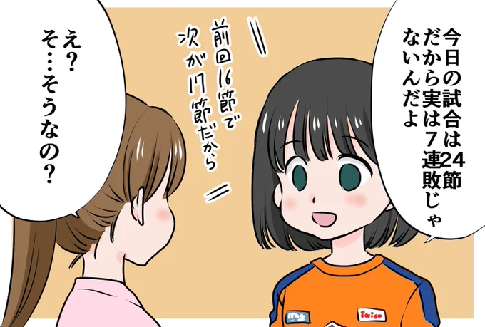 そうに違いない?

#spulse #エスパルス #清水エスパルス 
#ミホマンガ 