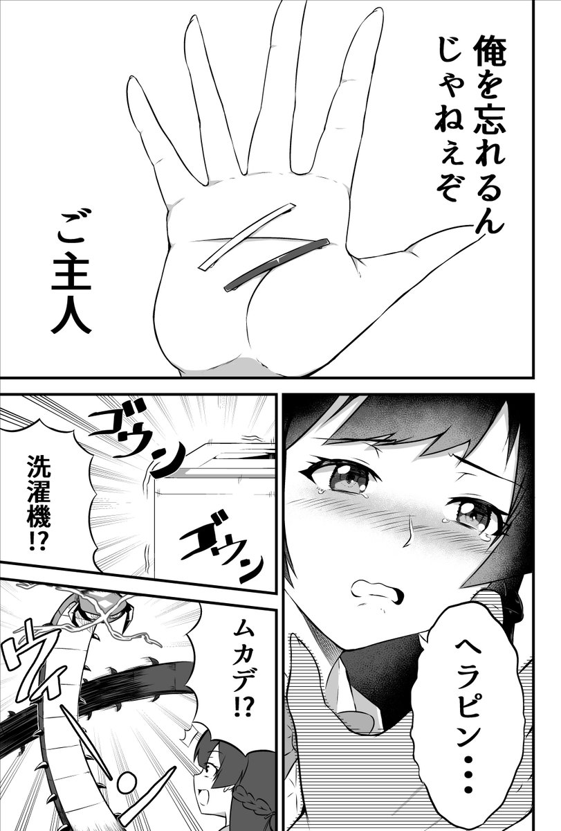 謎ノ美兎にアカウントを奪われた委員長
#みとあーと 